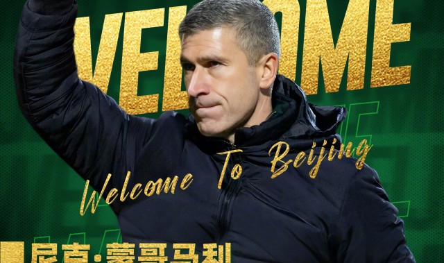 赵宇：蒙哥马利11日下午抵京，张稀哲将代表球队前往迎接