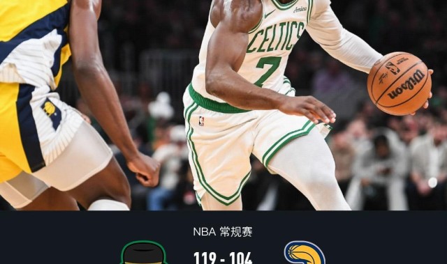 开云-凯尔特人119-104击退步行者，布朗30+10+5，西亚卡姆空砍32分