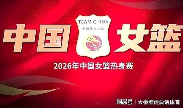 开云官网-险遭19分大逆转，中国女篮惊魂！宫鲁鸣2大败笔，揪出3大拉胯之人